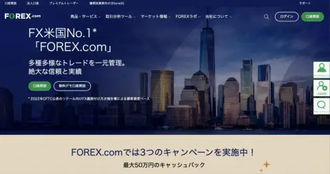 FOREX.com Japan 全面改版网站，提升信息展示与移动端体验