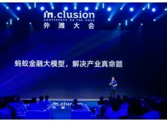 蚂蚁集团发布金融大语言模型，推动金融行业智能化
