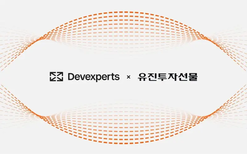 Eugene Investment & Futures 联手 Devexperts，将复杂期权交易引入韩国零售市场