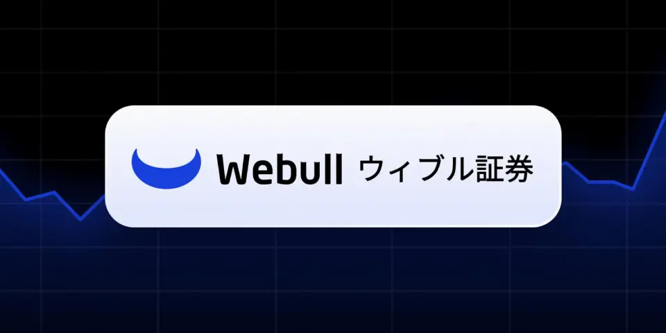 TradingView 宣布扩大与 Webull 在日本的整合