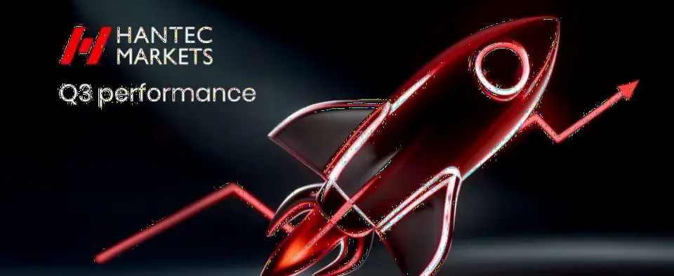 Hantec Markets公布2025年第三季度创纪录业绩，交易量和客户数显著增长
