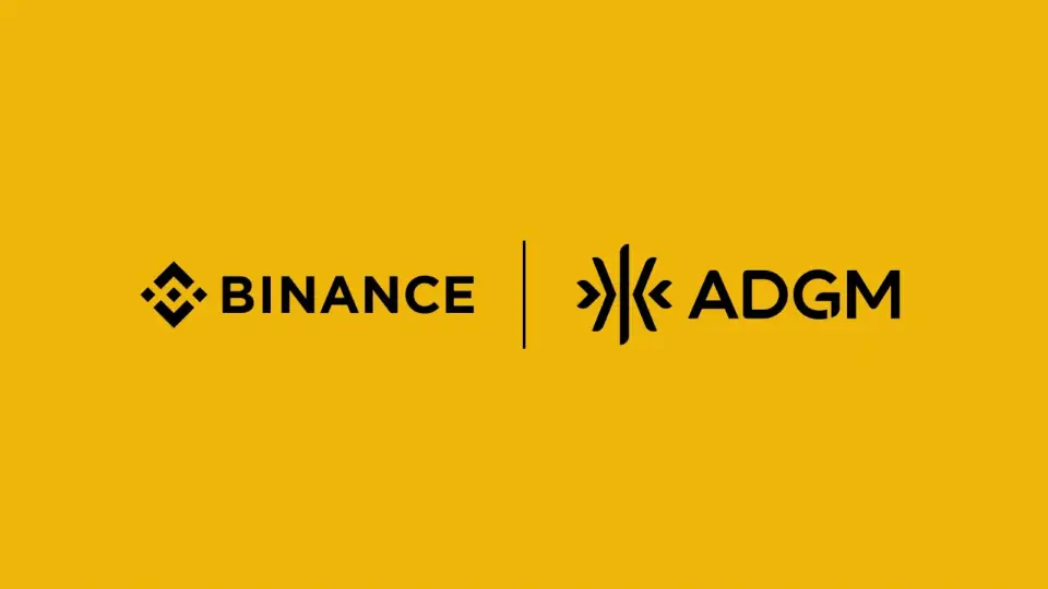 Binance获ADGM全面授权，将于2026年1月5日启动受监管运营
