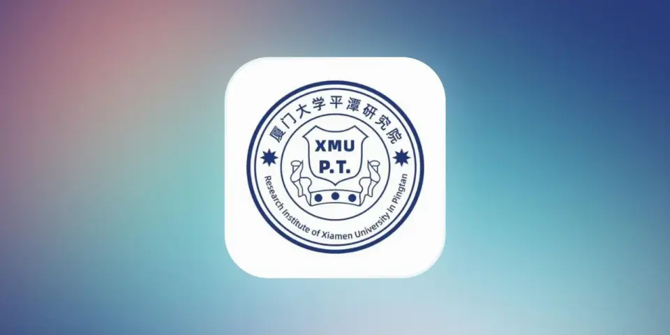 TradingView 欢迎厦门大学平潭研究院加入其教育合作伙伴网络